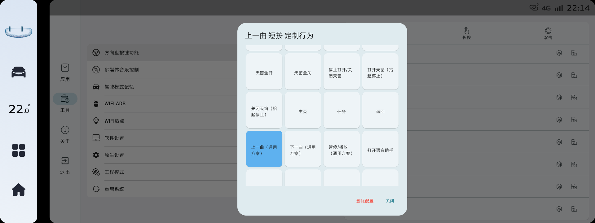 d2车机助手软件说明v1.0.11【2024-10-15更新】